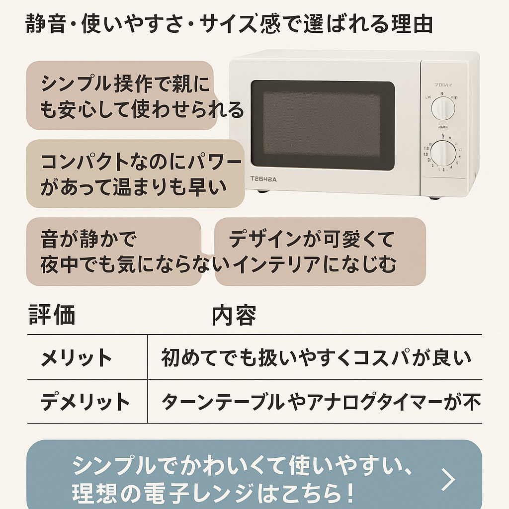 ER-S10A口コミ 評判まとめ｜静音・使いやすさ・サイズ感で選ばれる理由