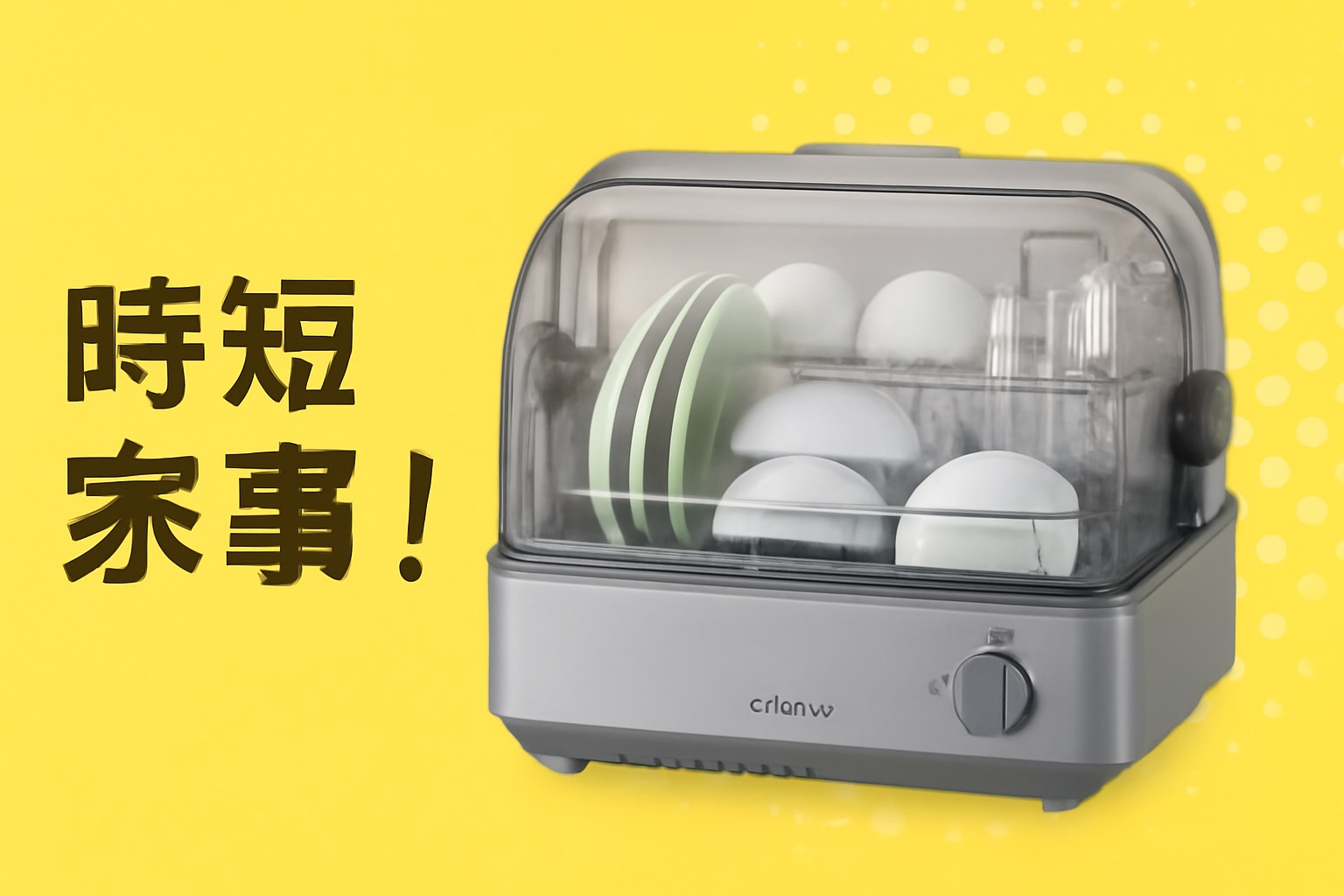 象印 EY-SB60-XH 食器乾燥器｜温風乾燥で衛生的に、しかも省エネ設計が嬉しい！